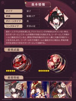 画像ギャラリー No.003のサムネイル画像 / 「崩壊3rd」,Ver.7.9で実装されるS級キャラ「花火・千面役者『友情出演!』」の情報を公開。聖痕の絵柄も明らかに