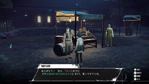 画像ギャラリー No.017のサムネイル画像 / 「メタファー:リファンタジオ」コマンドバトルの進化系「ファスト&スクワッド」や,心に宿る英雄像の力「アーキタイプ」が明らかに