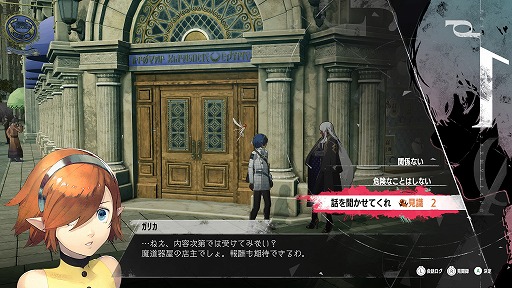 画像ギャラリー No.018のサムネイル画像 / 「メタファー:リファンタジオ」コマンドバトルの進化系「ファスト&スクワッド」や,心に宿る英雄像の力「アーキタイプ」が明らかに