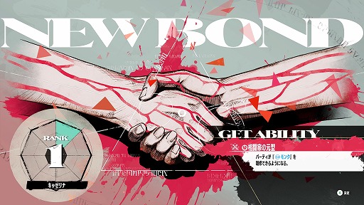 画像ギャラリー No.033のサムネイル画像 / 「メタファー:リファンタジオ」コマンドバトルの進化系「ファスト&スクワッド」や,心に宿る英雄像の力「アーキタイプ」が明らかに