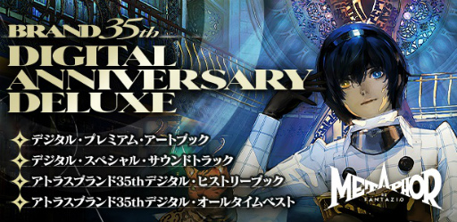 画像ギャラリー No.007のサムネイル画像 / 「メタファー:リファンタジオ」最新映像“アーキタイプ(ジョブシステム) 編”を公開。 ダウンロード版の予約受付開始