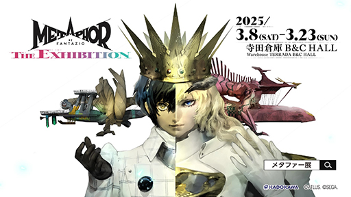 画像ギャラリー No.001のサムネイル画像 / 「メタファー:リファンタジオ展」新規イラストやオリジナルグッズの情報を公開。アニメイトカフェグラッテとのコラボも