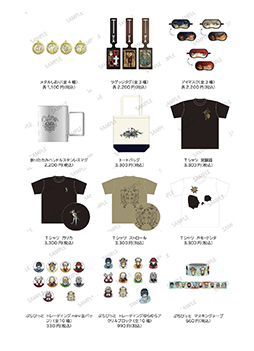 画像ギャラリー No.004のサムネイル画像 / 「メタファー:リファンタジオ展」新規イラストやオリジナルグッズの情報を公開。アニメイトカフェグラッテとのコラボも