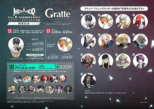 画像ギャラリー No.009のサムネイル画像 / 「メタファー:リファンタジオ展」新規イラストやオリジナルグッズの情報を公開。アニメイトカフェグラッテとのコラボも