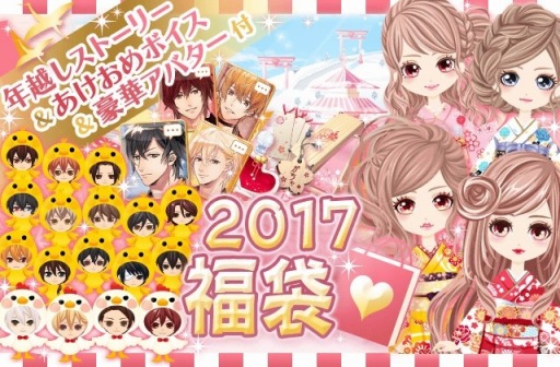 画像ギャラリー No.002のサムネイル画像 / 「イケメン幕末◆運命の恋 華の都と恋の乱」,PS Vita版の正式サービスが本日スタート