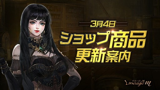 画像ギャラリー No.004のサムネイル画像 / 「リネージュM」,インターサーバーコンテンツ第3弾「テーベラス」が本日実装