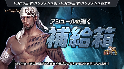 画像ギャラリー No.003のサムネイル画像 / 「Lineage M」,出席報酬のラインナップを更新。装身具強化に便利なアイテムが手に入るパッケージも登場