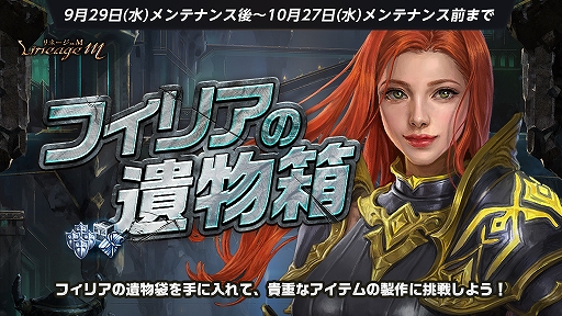 画像ギャラリー No.004のサムネイル画像 / 「Lineage M」,出席報酬のラインナップを更新。装身具強化に便利なアイテムが手に入るパッケージも登場