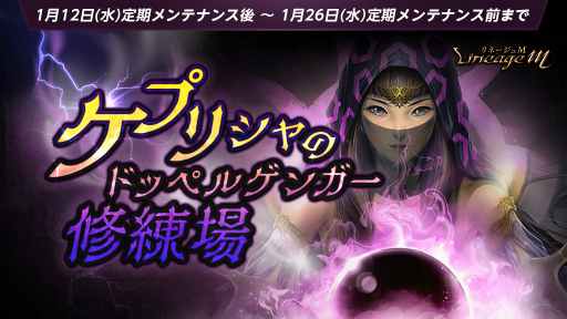 画像ギャラリー No.002のサムネイル画像 / 「Lineage M」,一部の伝説級武器と英雄級武器に“グランカインの憤怒”が付与