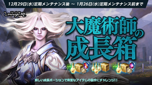 画像ギャラリー No.005のサムネイル画像 / 「Lineage M」,一部の伝説級武器と英雄級武器に“グランカインの憤怒”が付与