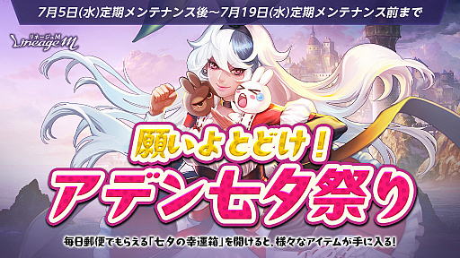 画像ギャラリー No.003のサムネイル画像 / 「リネージュM」,アップデートで特殊ダンジョン「夢幻の島」に出現するモンスターが増加。記念イベント開催中