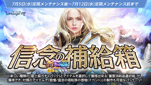 画像ギャラリー No.004のサムネイル画像 / 「リネージュM」,アップデートで特殊ダンジョン「夢幻の島」に出現するモンスターが増加。記念イベント開催中