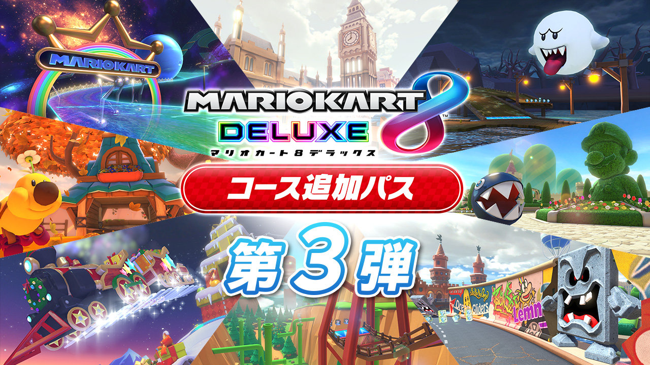 激安価格の マリオカート8 DELUXE