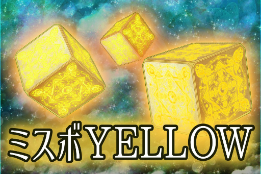 画像ギャラリー No.005のサムネイル画像 / スマホ向けRPG「ブレイブラグーン」にて,ミスボYellowの販売がスタート