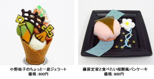 画像ギャラリー No.004のサムネイル画像 / 「茜さすセカイでキミと詠う」とナンジャタウンのコラボ,12月15日に開始