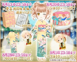 画像ギャラリー No.006のサムネイル画像 / 「恋愛幕末カレシ」,徳川慶喜の彼目線本編ストーリーが公開。キャンペーンも実施