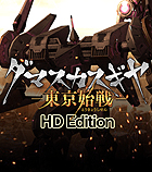 ޥ  HD Edition
