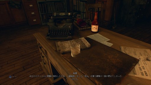 画像ギャラリー No.011のサムネイル画像 / PS4版「コール・オブ・クトゥルフ」をより深く楽しむための6つのトリビア。すべての探索者とキーパーに贈る,先行インプレッションを掲載