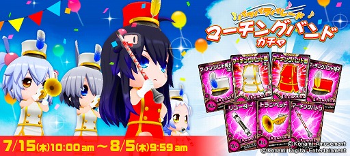 ボンバーガール」でイベント“集めて！選んで！福引き大交換会”が開催