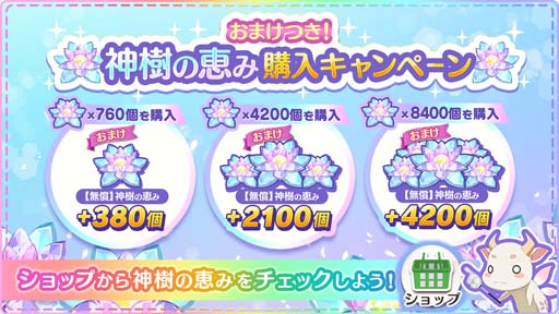 画像ギャラリー No.003のサムネイル画像 / 「ゆゆゆい」で“アニメ連動 結城友奈 特別咲輝祭”が開催中