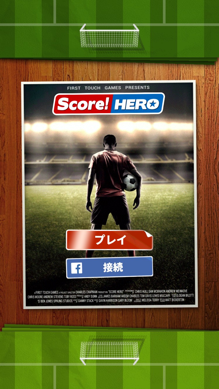 画像集no 001 サッカーゲームをカジュアルに楽しめるスマホ向けアプリ Score Hero を