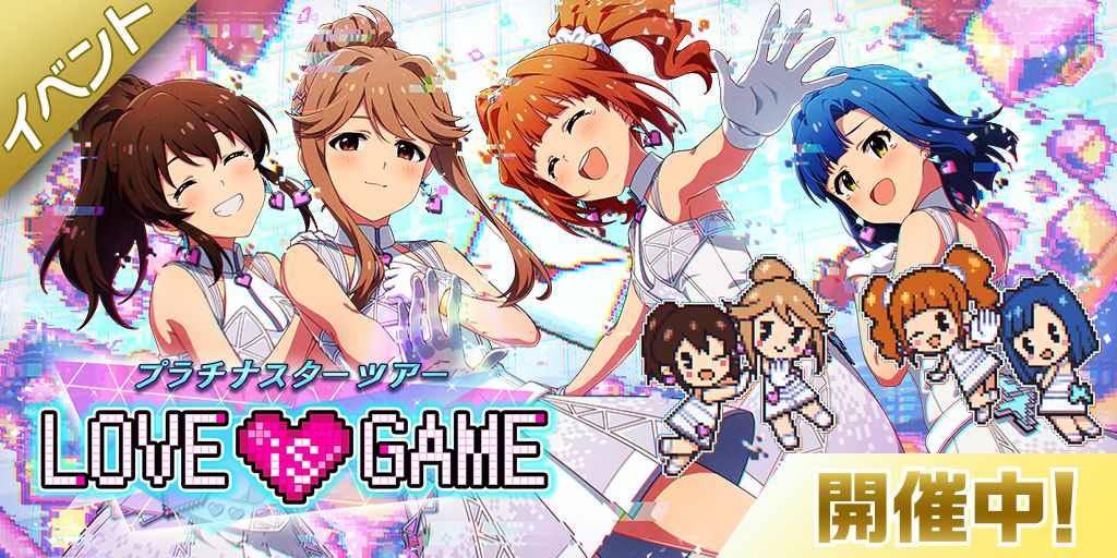 ミリシタ」で天空橋朋花，高槻やよいの限定カードが獲得できるイベント