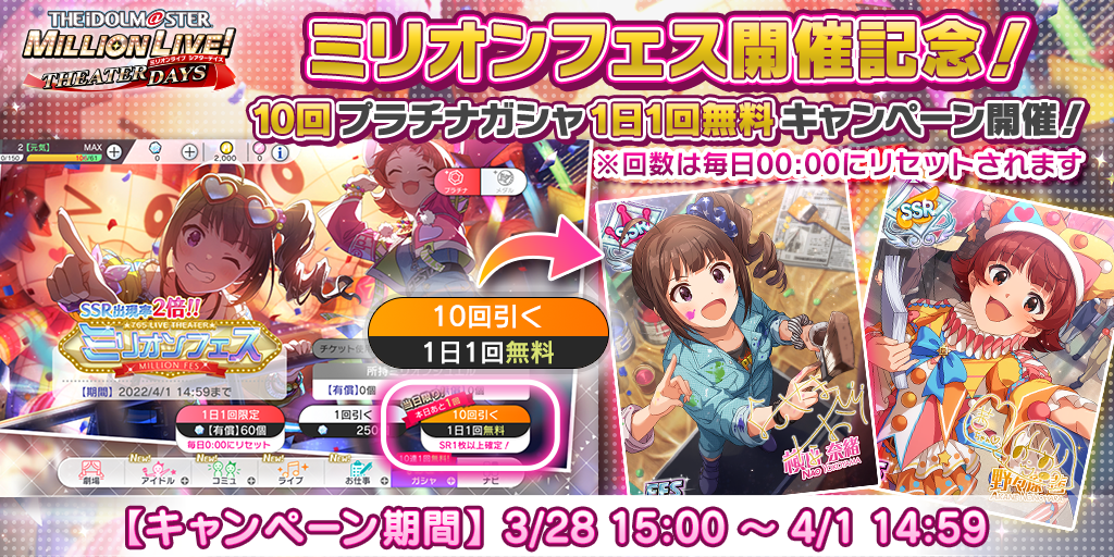 ミリシタ」“ミリオンフェス”が開催。横山奈緒，野々原茜の フェス限定