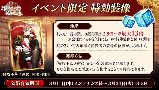 画像ギャラリー No.003のサムネイル画像 / 「文豪とアルケミスト」,文豪たちの冒険者風衣装が手に入る“討伐任務 -地下迷宮ヲ探索セヨ-”を開催