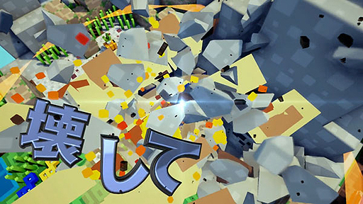 画像ギャラリー No.002のサムネイル画像 / 「ハコニワカンパニワークス」の最新PVが公開。マップを破壊できる戦闘からクラフト要素までをヒロインキャラのメメが紹介