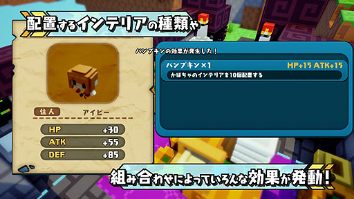 画像ギャラリー No.003のサムネイル画像 / 「ハコニワカンパニワークス」の最新PVが公開。マップを破壊できる戦闘からクラフト要素までをヒロインキャラのメメが紹介