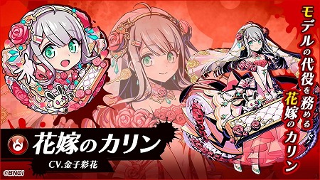 画像ギャラリー No.001のサムネイル画像 / 「グラフィティスマッシュ」,新キャラの“花嫁のカリン”らが登場