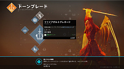 画像ギャラリー No.016のサムネイル画像 / PC版「Destiny 2」のプレイレポート。太陽系を股にかける不死身のガーディアンとなって,人類を救え
