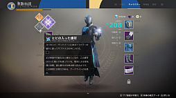 画像ギャラリー No.017のサムネイル画像 / PC版「Destiny 2」のプレイレポート。太陽系を股にかける不死身のガーディアンとなって,人類を救え