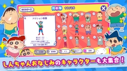 クレヨンしんちゃん 一致団ケツ!かすかべシティ大開発