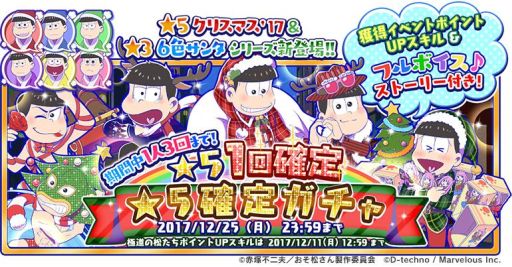 画像ギャラリー No.002のサムネイル画像 / 「おそ松さん よくばり!ニートアイランド」でイベント「極道の松たち」が開始