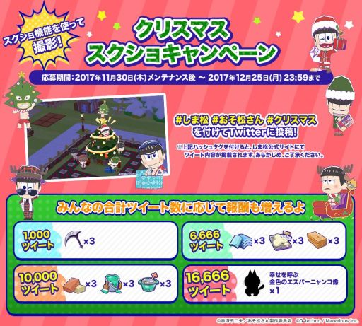 画像ギャラリー No.015のサムネイル画像 / 「おそ松さん よくばり!ニートアイランド」でイベント「極道の松たち」が開始