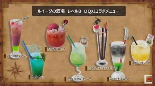 画像ギャラリー No.014のサムネイル画像 / 「ドラゴンクエストXI S」ではDLCでボイスドラマも提供。3月27日放送分の公式生放送の情報まとめ