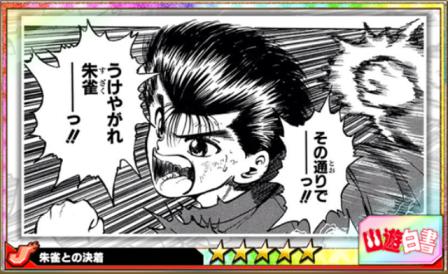 画像ギャラリー No.012のサムネイル画像 / 創刊50周年を記念したアプリ「週刊少年ジャンプ オレコレクション!」が2017年内に配信。歴代作品の名シーンで戦う新感覚のカードバトル