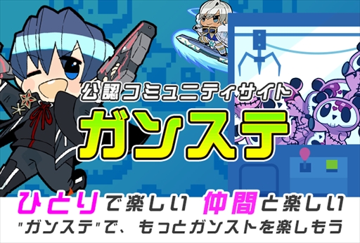 画像ギャラリー No.003のサムネイル画像 / 「ガンスリンガーストラトス∑」,バージョンアップを10月5日に実施。新プレイアブルキャラクター「アレックス・サンダーボルト」が参戦