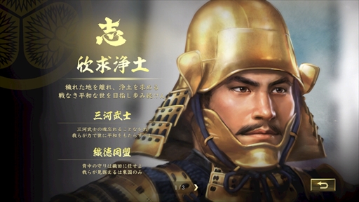 画像ギャラリー No.020のサムネイル画像 / 「信長の野望・大志」,豊臣秀吉,徳川家康,石田三成,竹中半兵衛の志を公開。恒例の開発者メールインタビューも