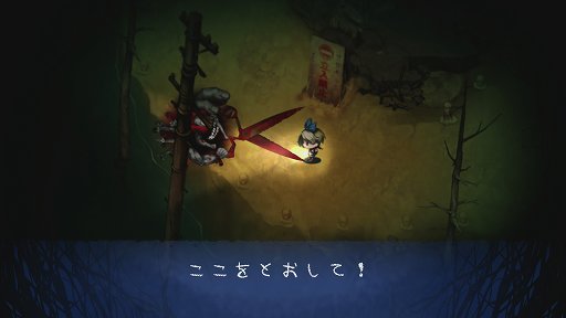 画像ギャラリー No.014のサムネイル画像 / ホラーアドベンチャー「深夜廻」PS4版をレビュー。2人の少女の視点から,闇夜の新たな恐怖を体験しよう