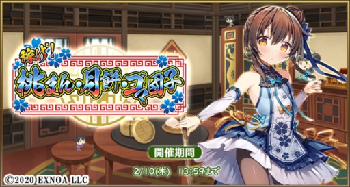 画像ギャラリー No.002のサムネイル画像 / 「毎日こつこつ俺タワー」,イベント“稼げ!桃まん・月餅・ゴマ団子”が開催中