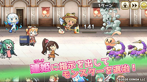 画像ギャラリー No.003のサムネイル画像 / 「毎日こつこつ俺タワー」,期間限定の新建姫“ロードカッター【温泉】”追加