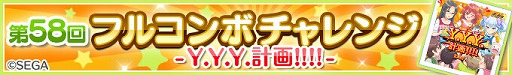画像ギャラリー No.002のサムネイル画像 / 「Re:ステージ!」で“オンゲキ”とのコラボ終了目前キャンペーンが開催