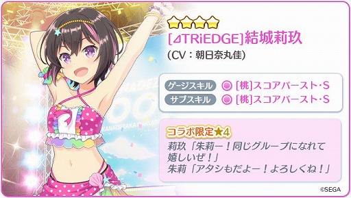 画像ギャラリー No.005のサムネイル画像 / 「Re:ステージ!」で“オンゲキ”とのコラボ終了目前キャンペーンが開催