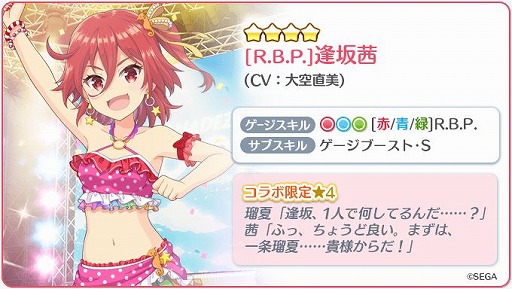 画像ギャラリー No.006のサムネイル画像 / 「Re:ステージ!」で“オンゲキ”とのコラボ終了目前キャンペーンが開催