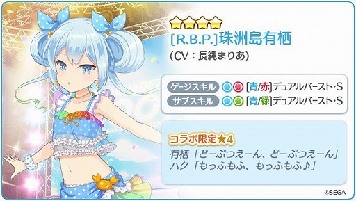 画像ギャラリー No.007のサムネイル画像 / 「Re:ステージ!」で“オンゲキ”とのコラボ終了目前キャンペーンが開催