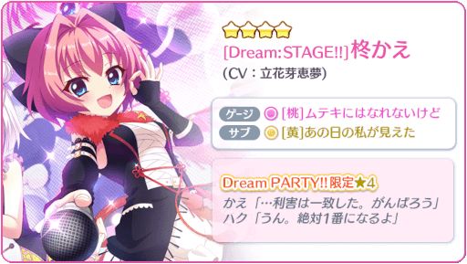 画像ギャラリー No.002のサムネイル画像 / 「Re:ステージ!」,72時間限定“かえ&ハク”ピックアップガチャを開催