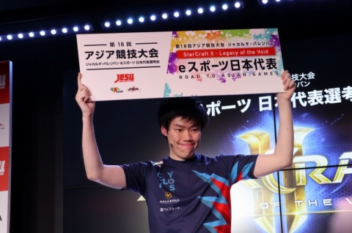 画像ギャラリー No.007のサムネイル画像 / 第18回アジア競技大会のeスポーツ日本代表選考会が開催。「ウイイレ2018」「StarCraft II」など5タイトル12名の選手が発表に