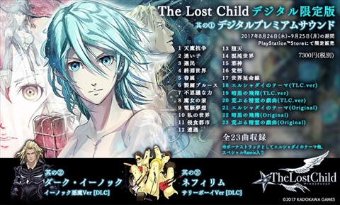 The Lost Child」，全23曲のサウンドトラックが付属するデジタル限定版が販売決定。8月25日から開催される「The Lost Child 展」の情報も